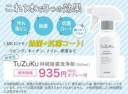 Tuzuku 持続除菌洗浄剤